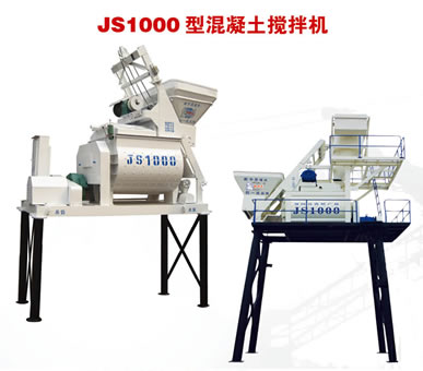 JS1000型混凝土搅拌机